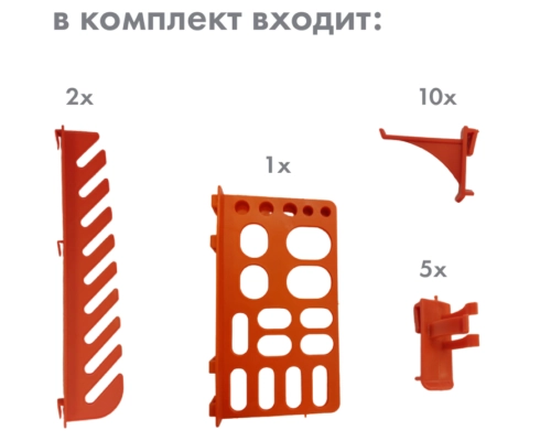 Аксессуары для хранения инструментов